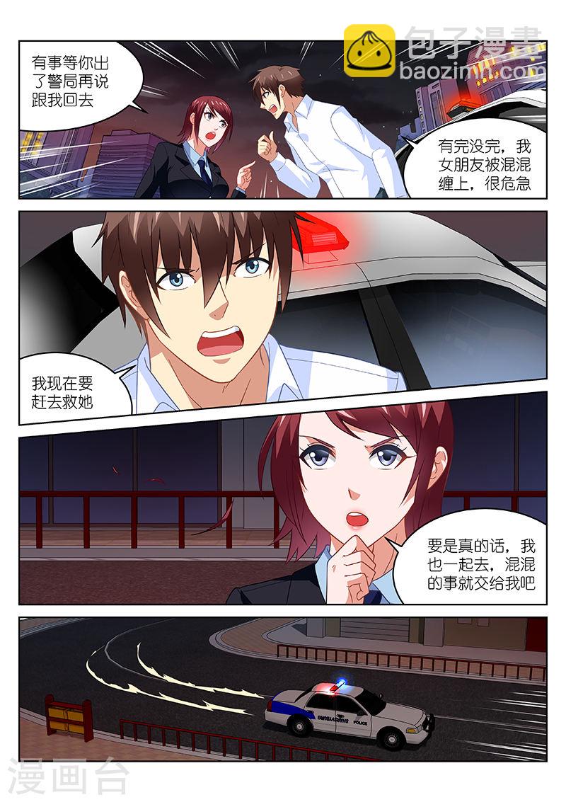 166-第166话