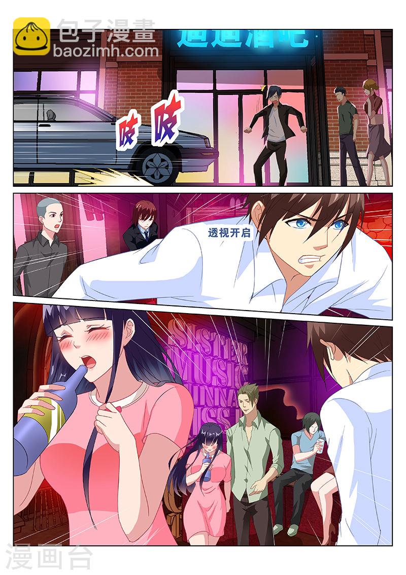 166-第166话