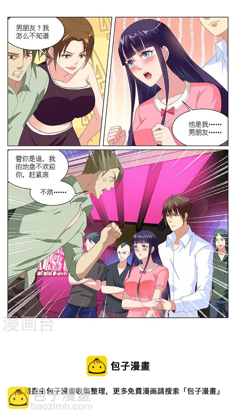 166-第166话