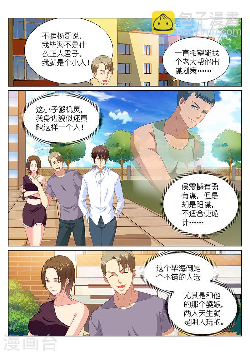 170-第170话
