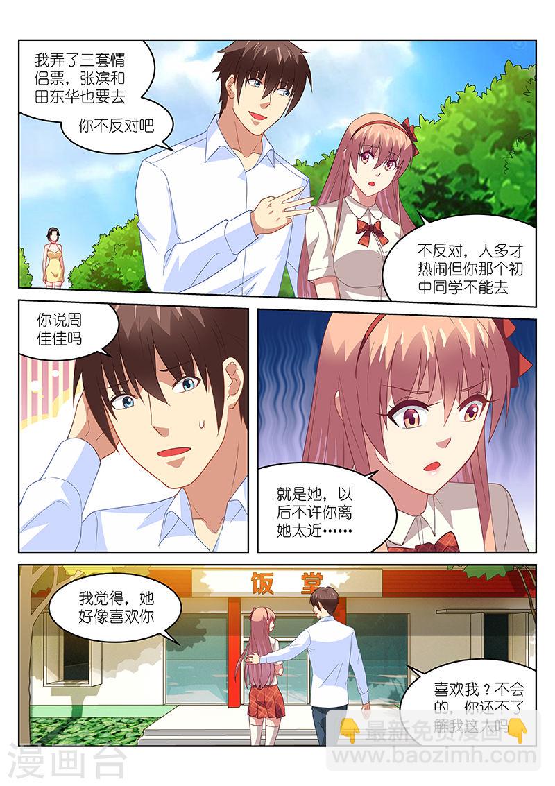 174-第174话