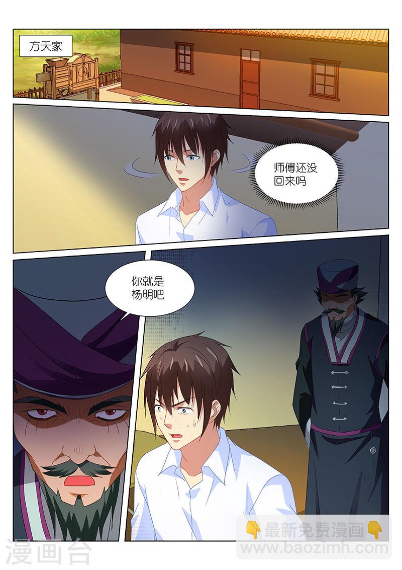 174-第174话