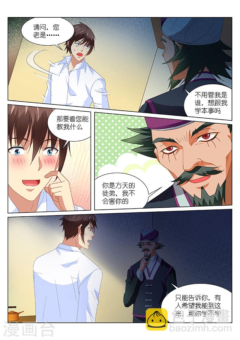 174-第174话