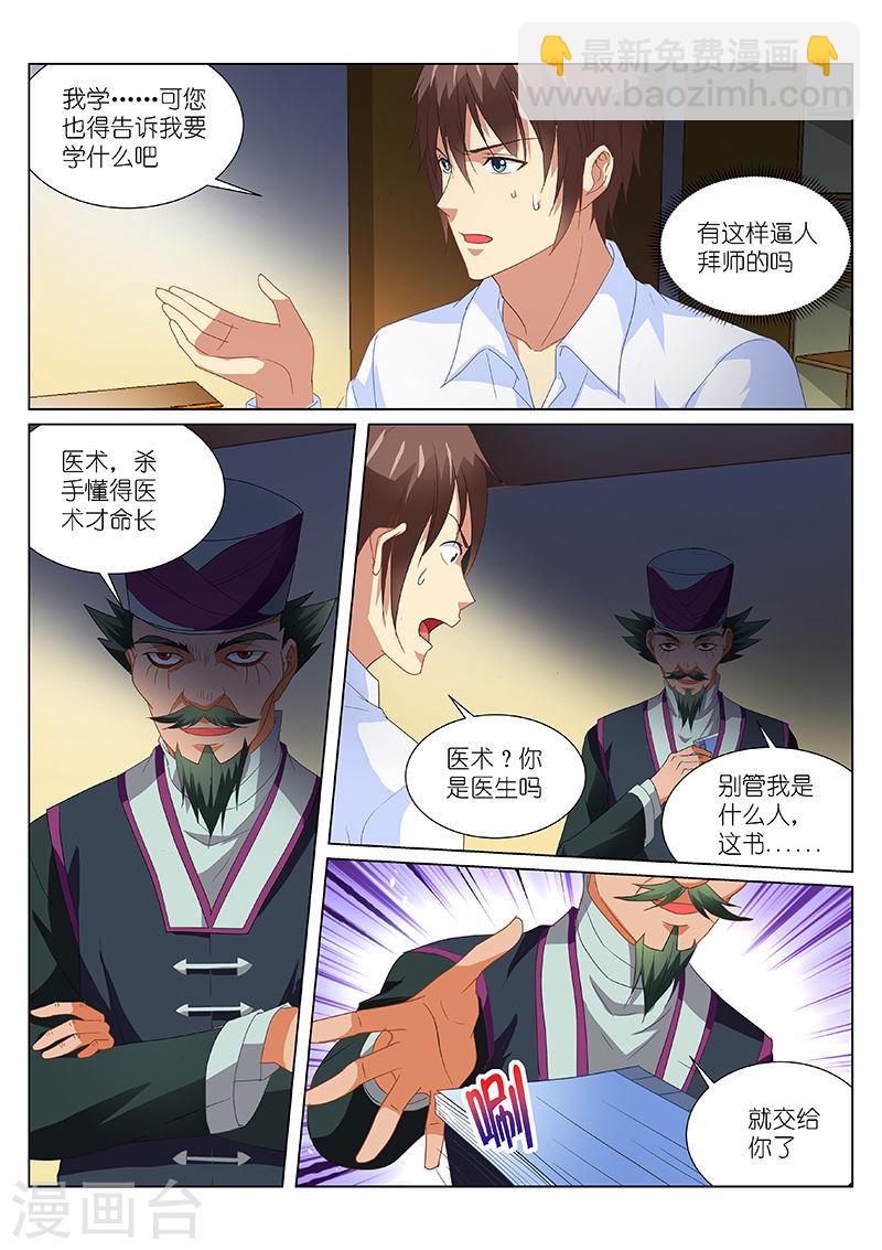 174-第174话