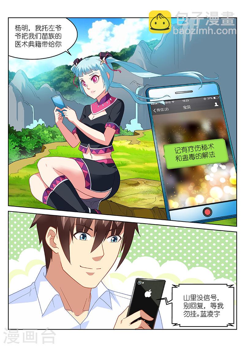 174-第174话