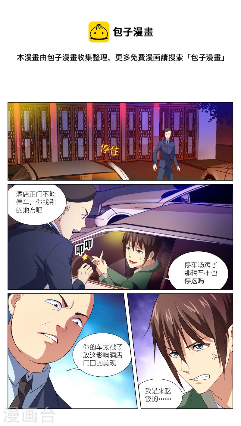 176-第176话