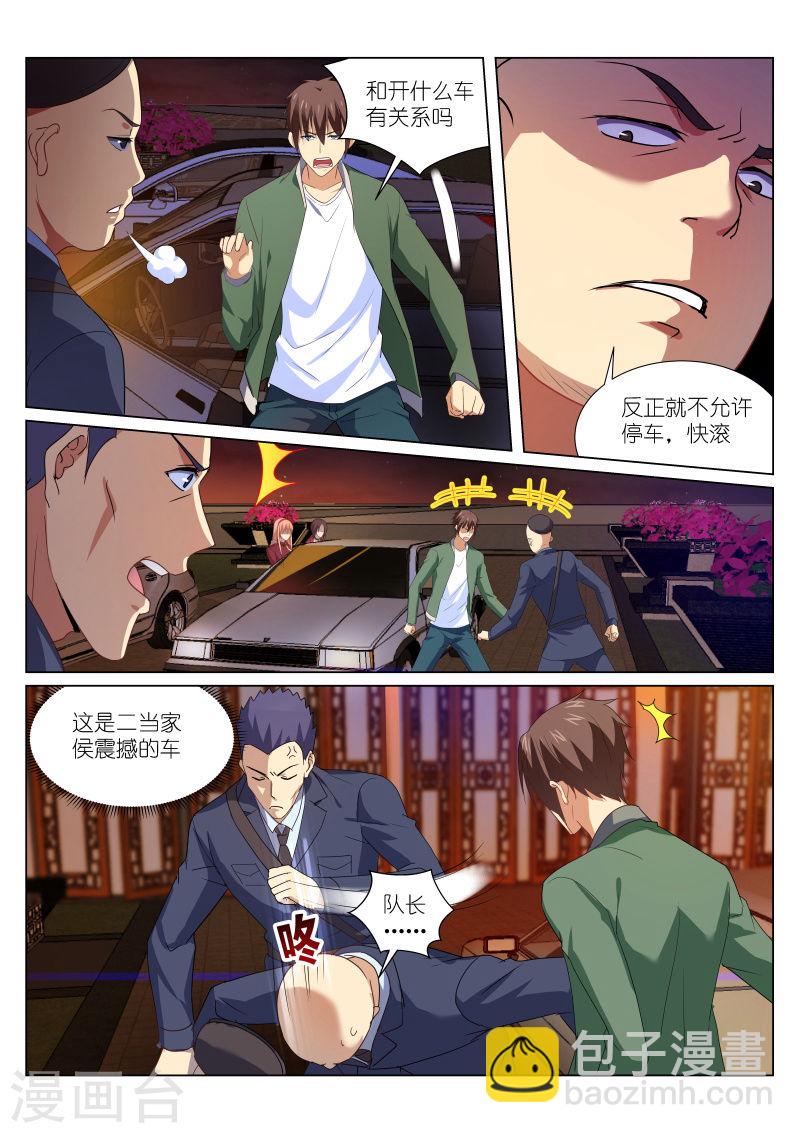 176-第176话