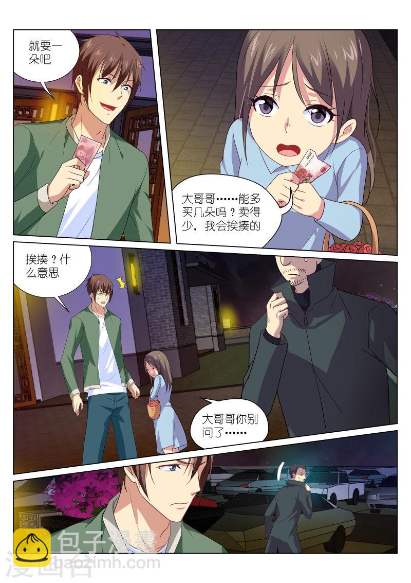 176-第176话