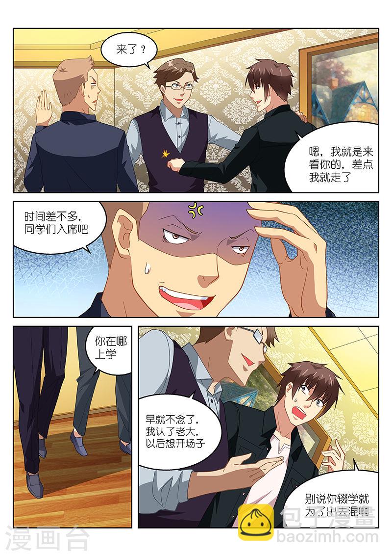 184-第184话