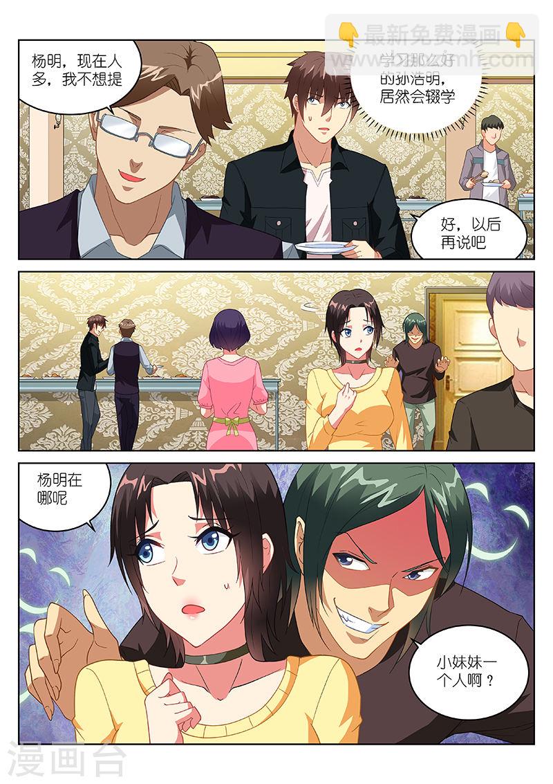 184-第184话