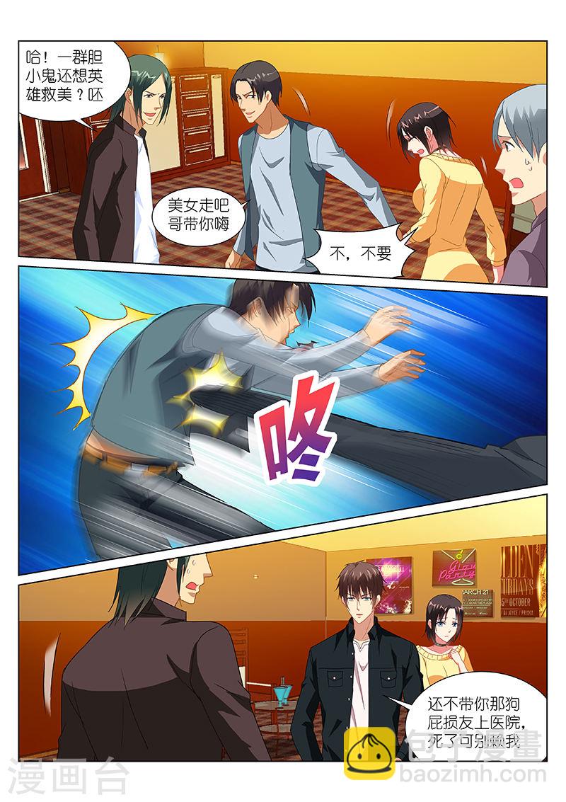 184-第184话
