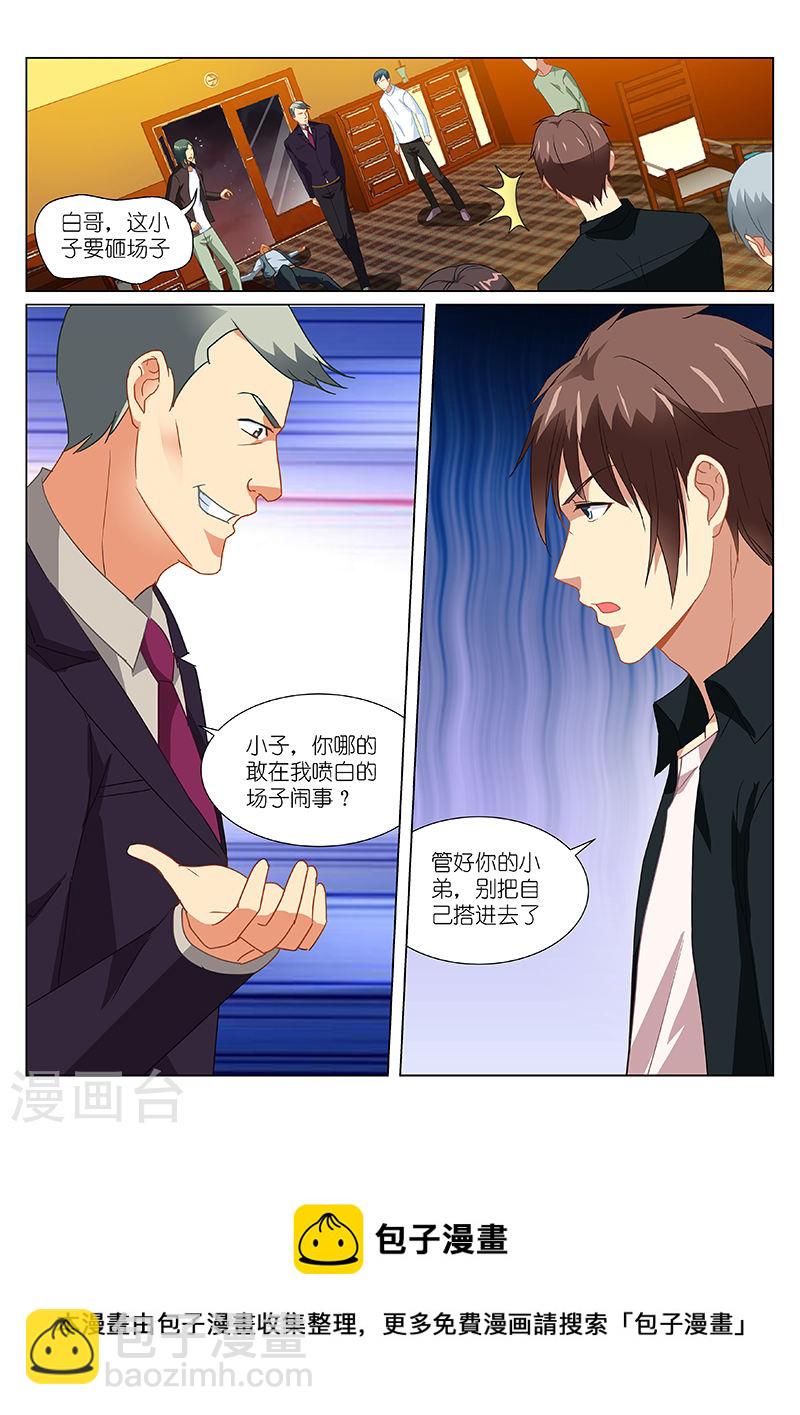 184-第184话