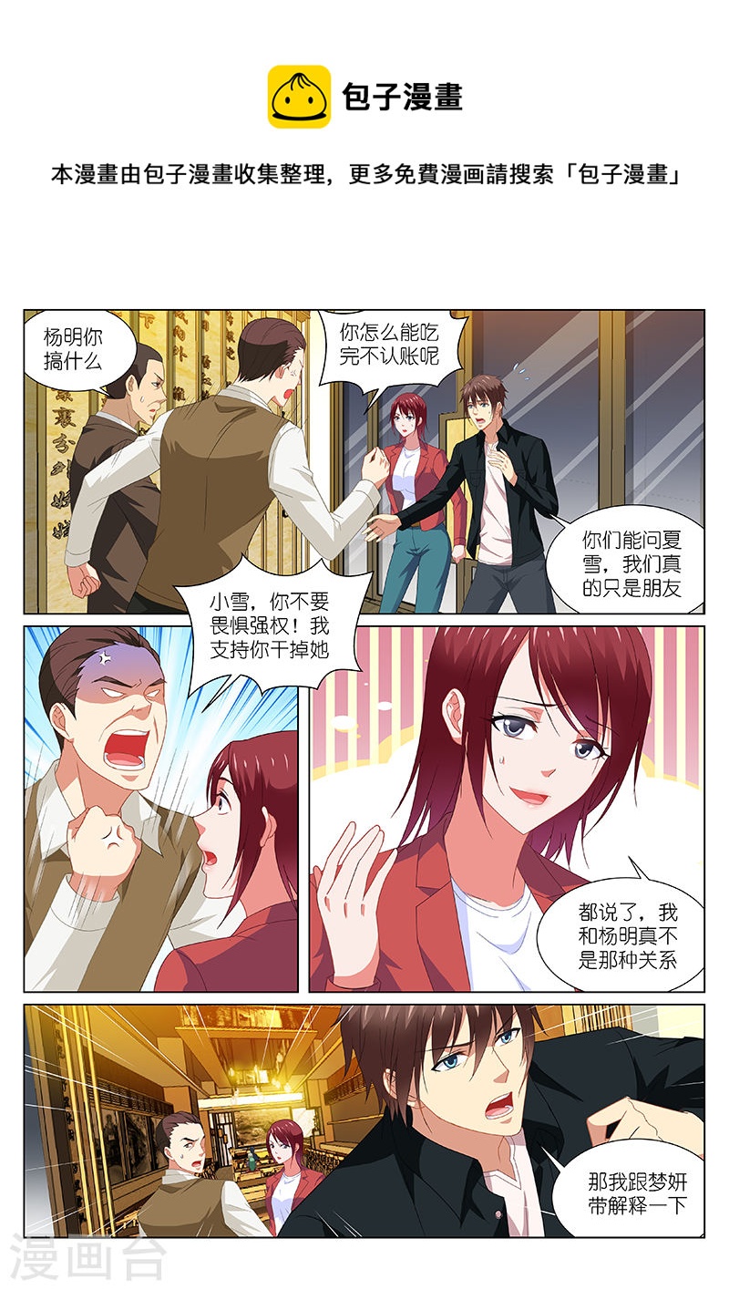 190-第190话