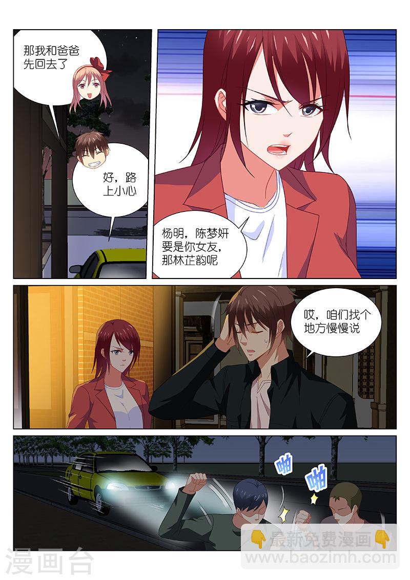 190-第190话
