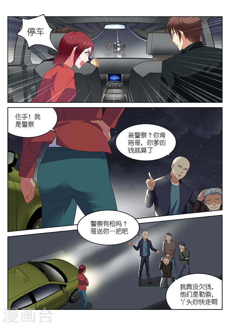190-第190话