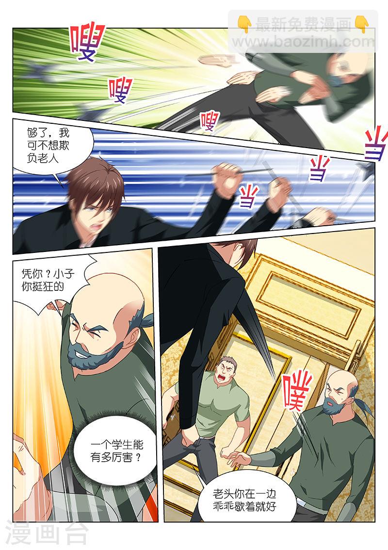 192-第192话