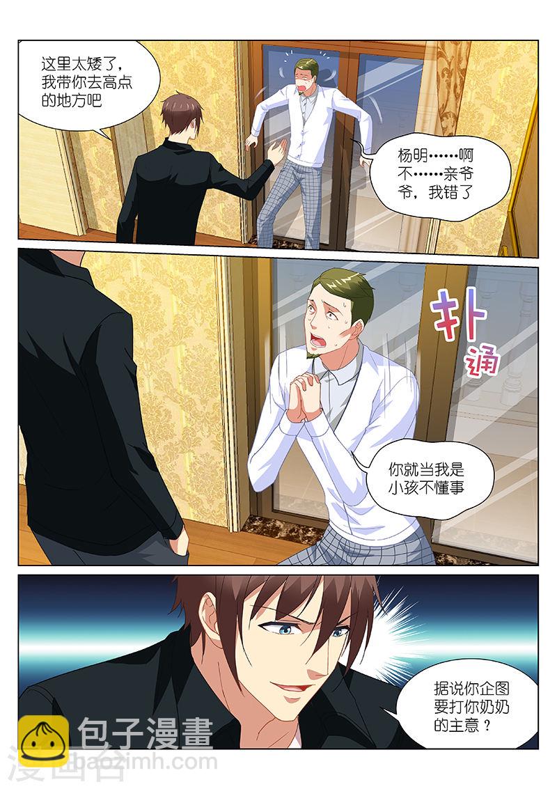 192-第192话