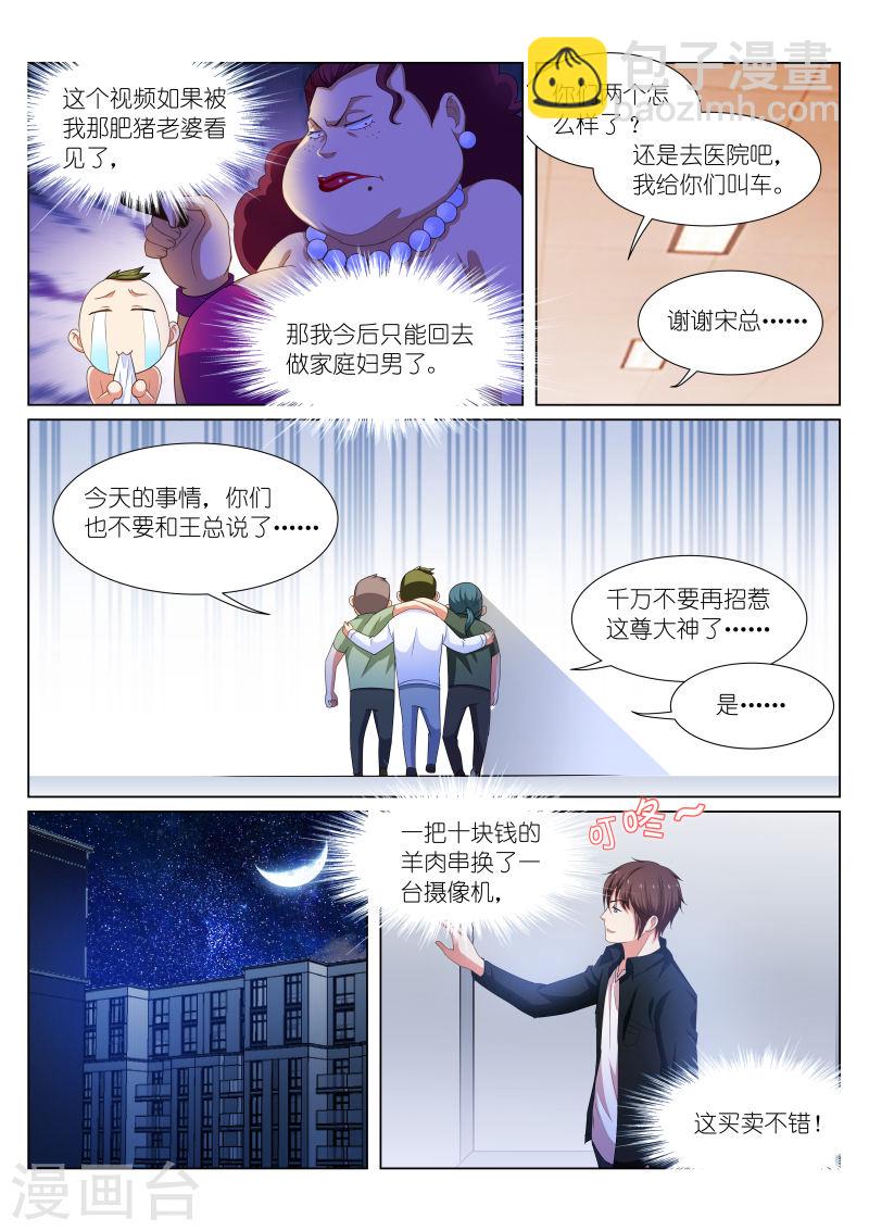 194-第194话