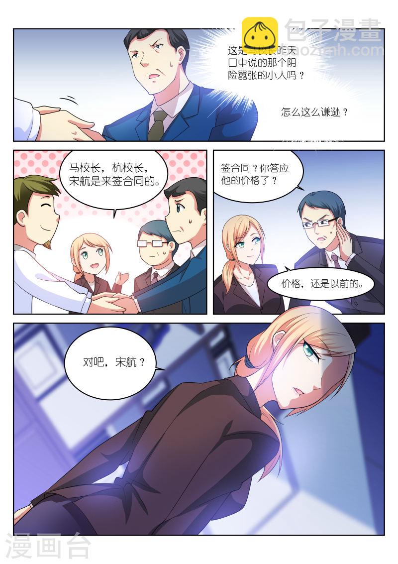 194-第194话