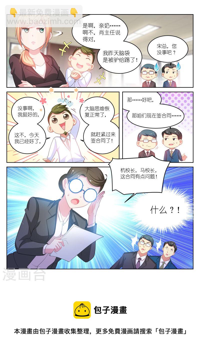 194-第194话