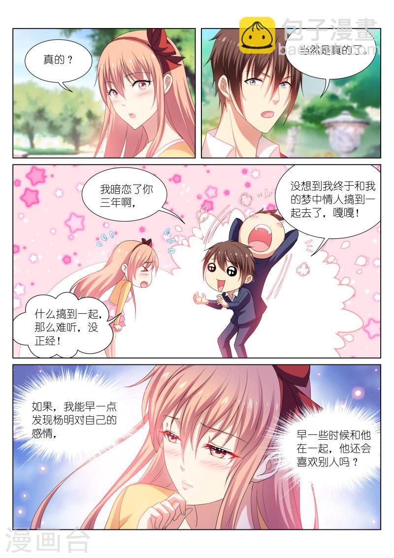 196-第196话
