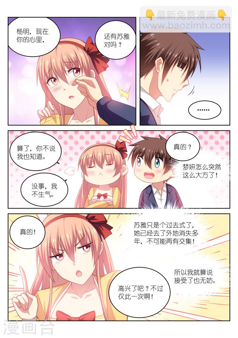196-第196话