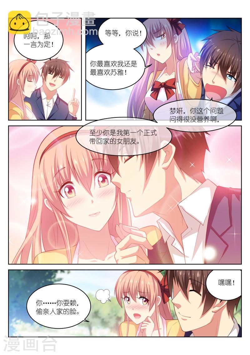 196-第196话
