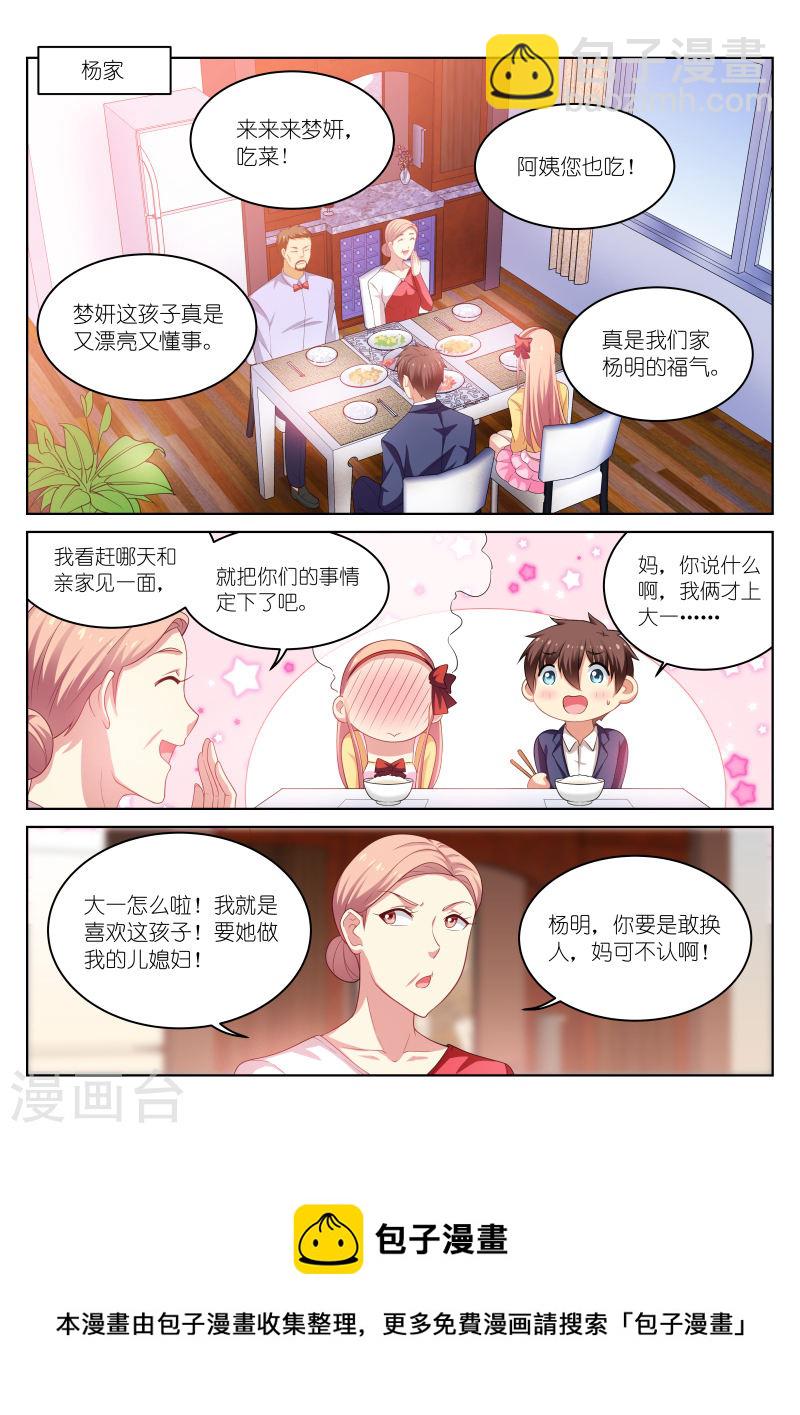 196-第196话