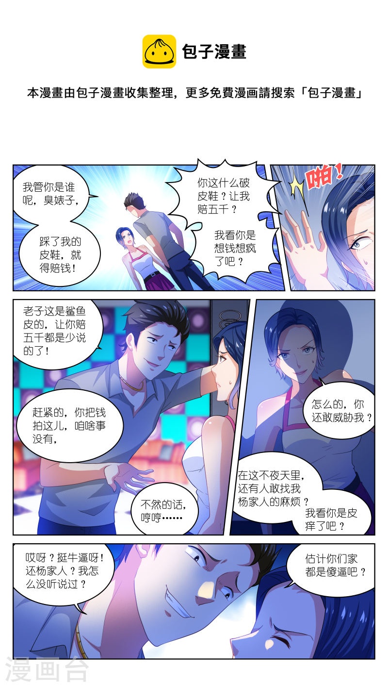 198-第198话
