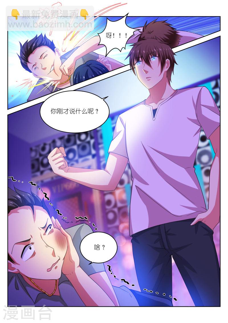 198-第198话