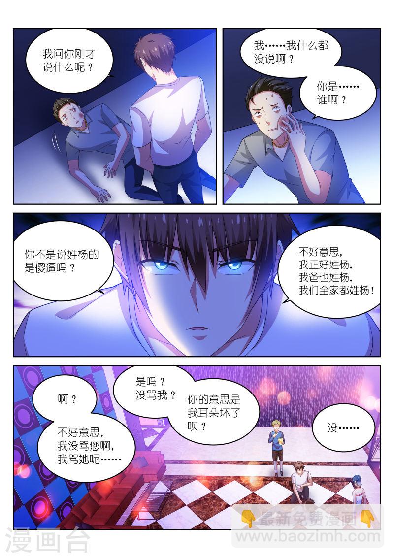 198-第198话