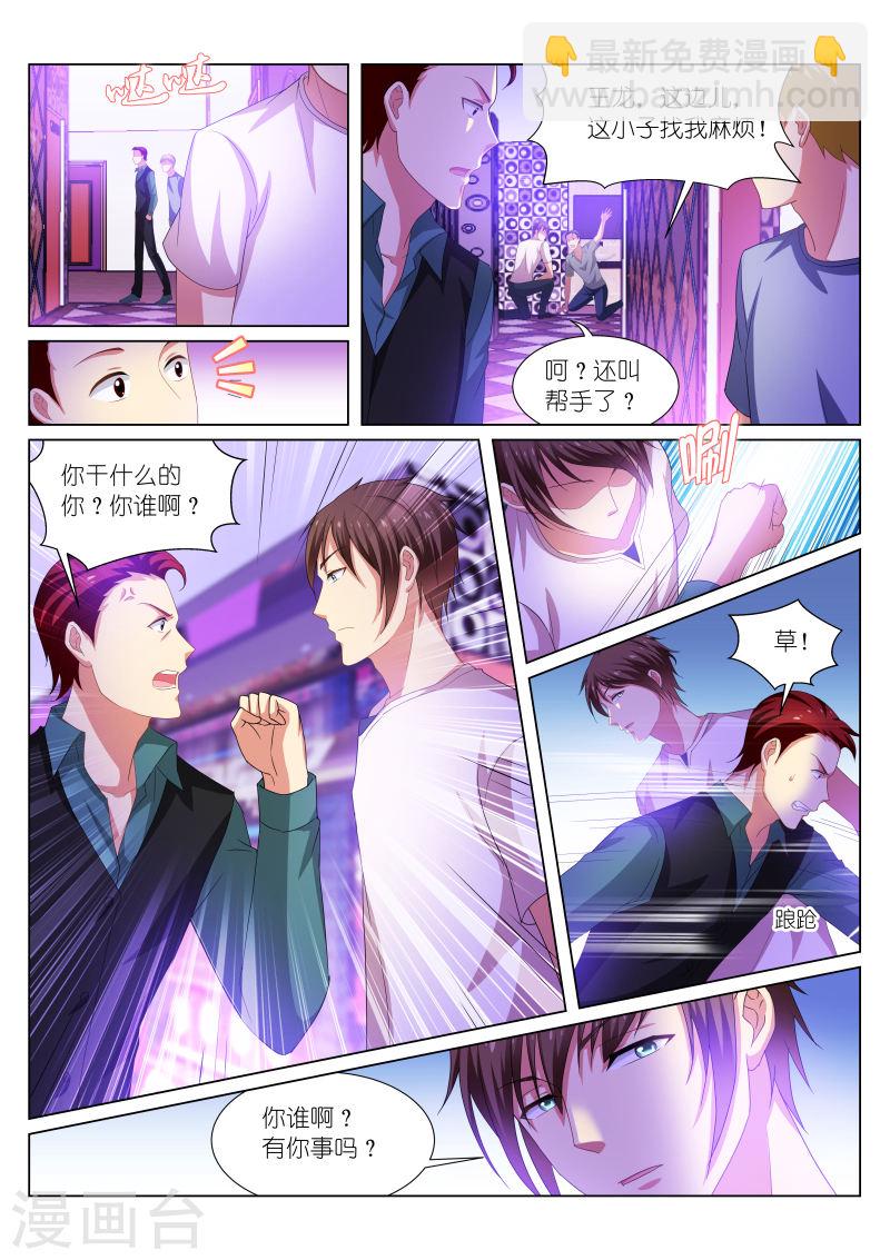 198-第198话
