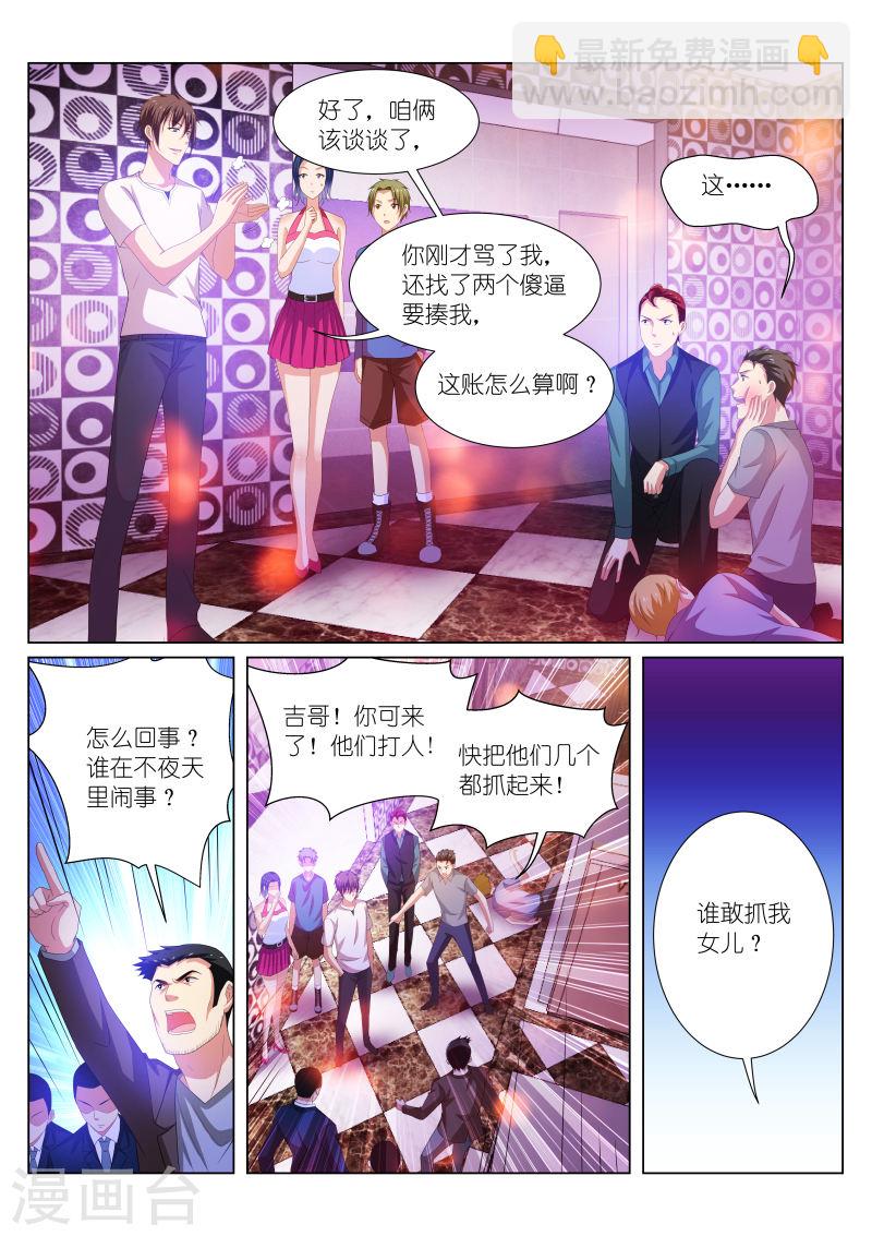 198-第198话