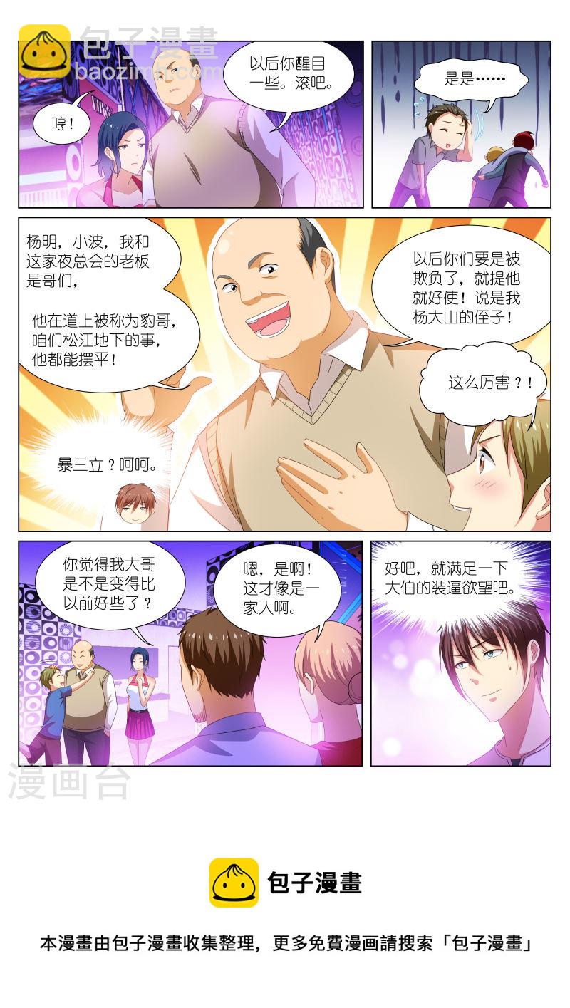 198-第198话