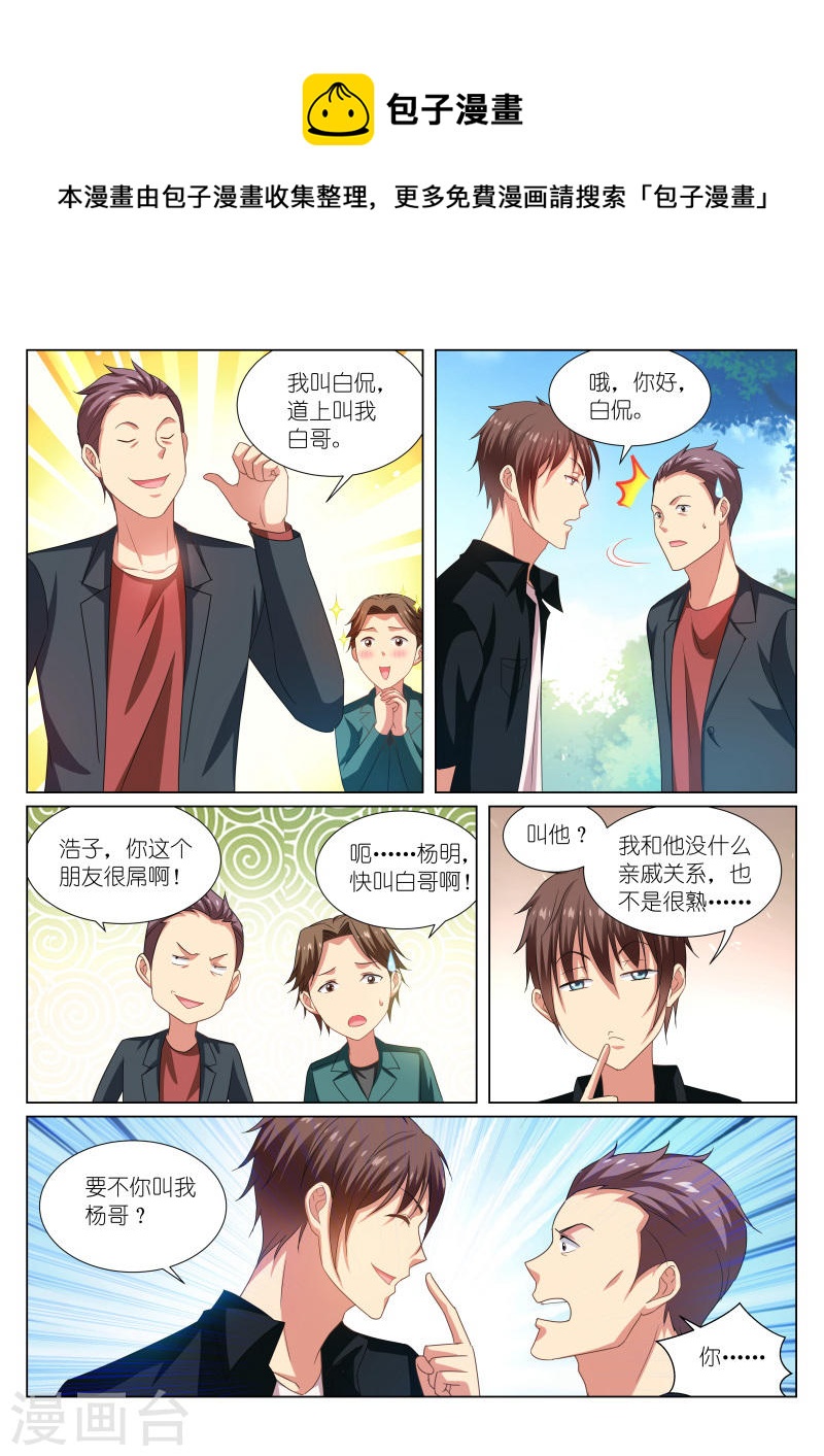 200-第200话