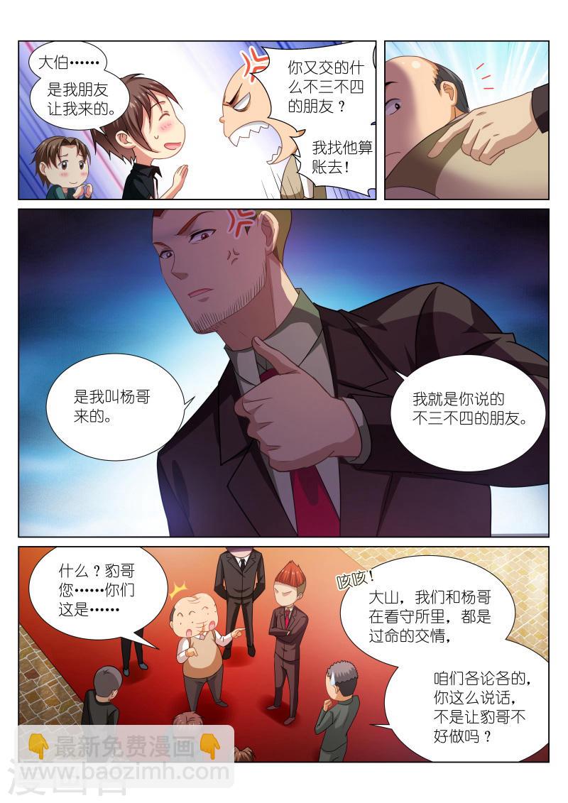 200-第200话