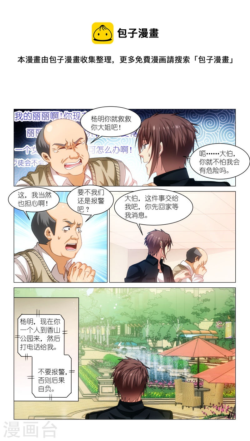 202-第202话