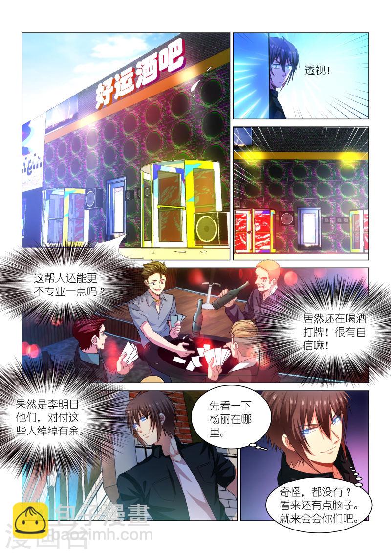 202-第202话