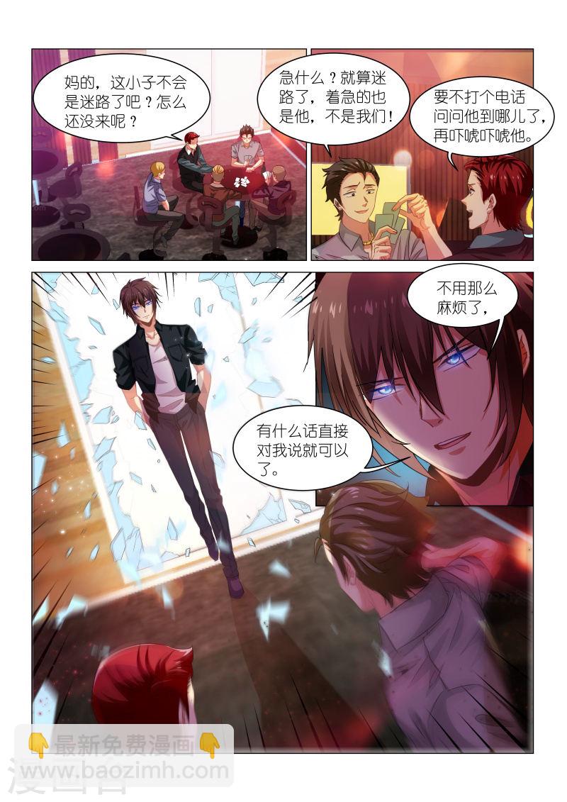 202-第202话