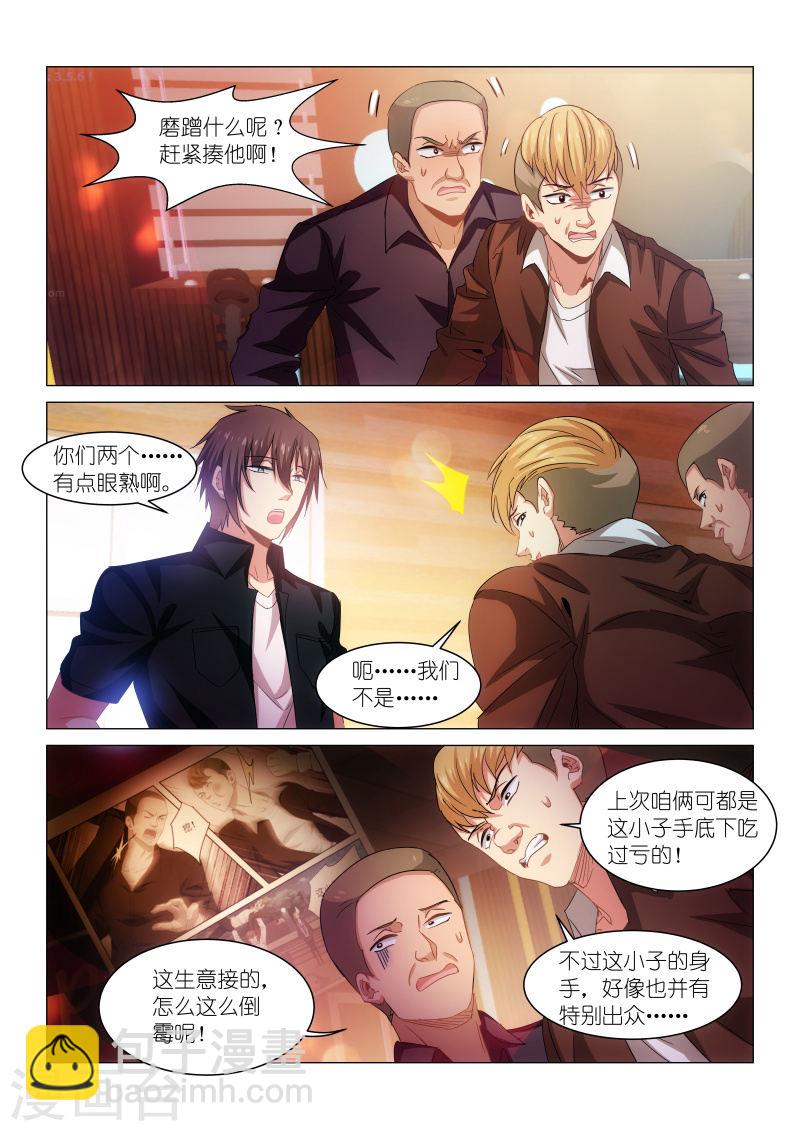 202-第202话