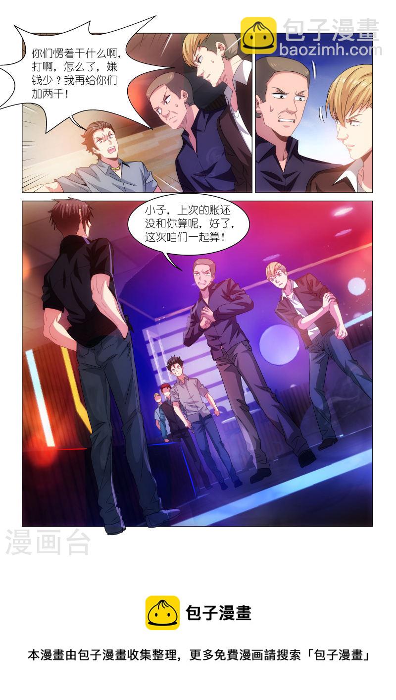 202-第202话