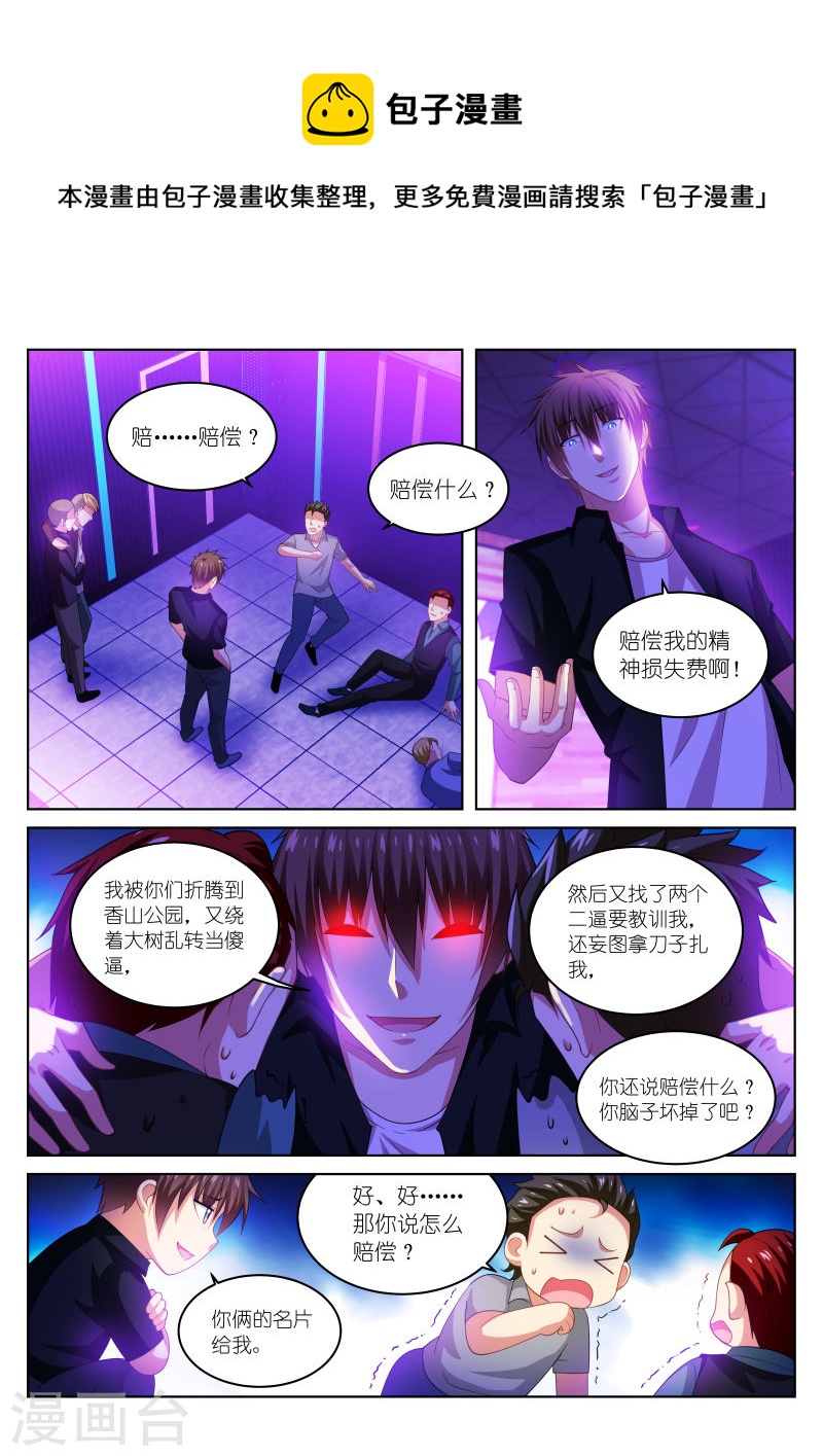204-第204话