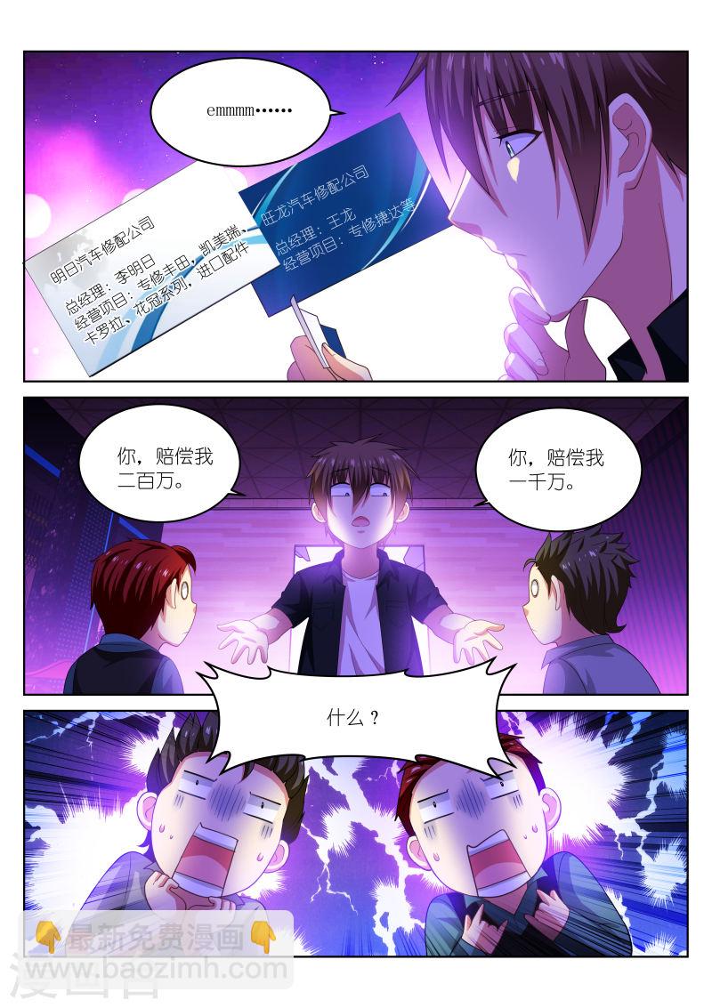 204-第204话