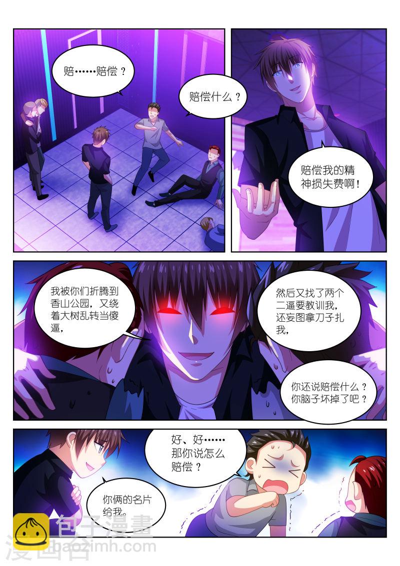204-第204话