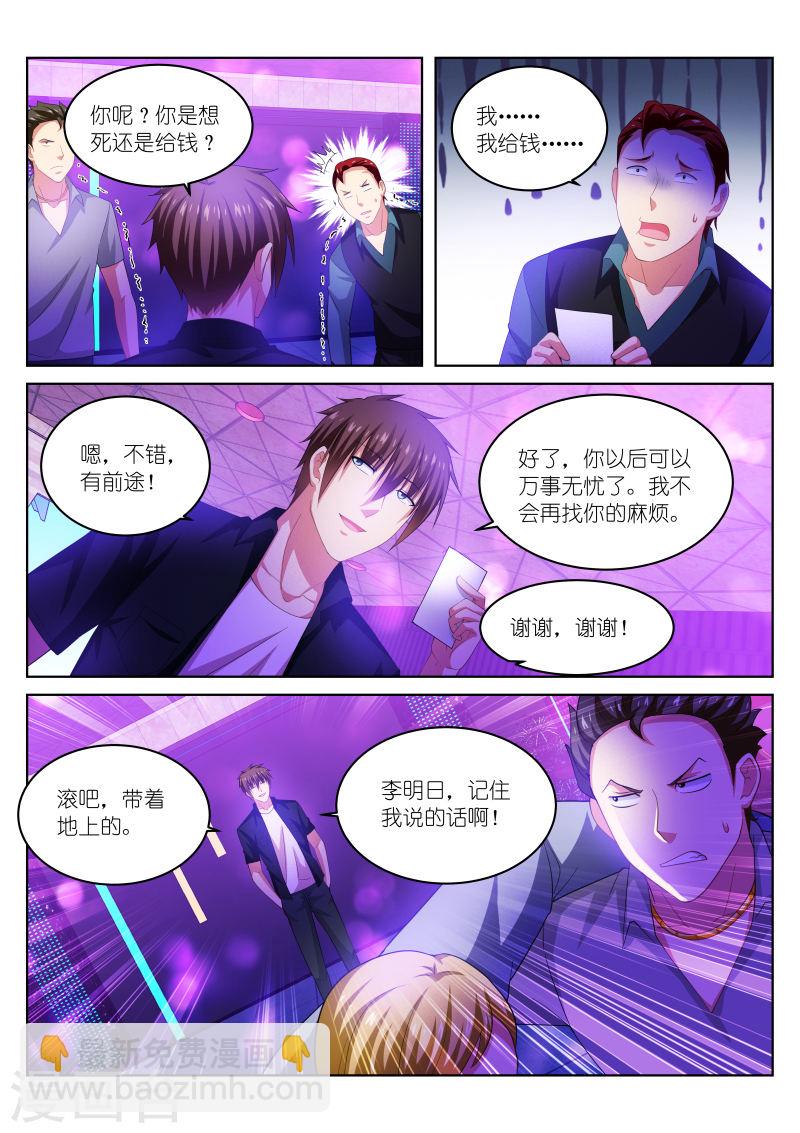 204-第204话