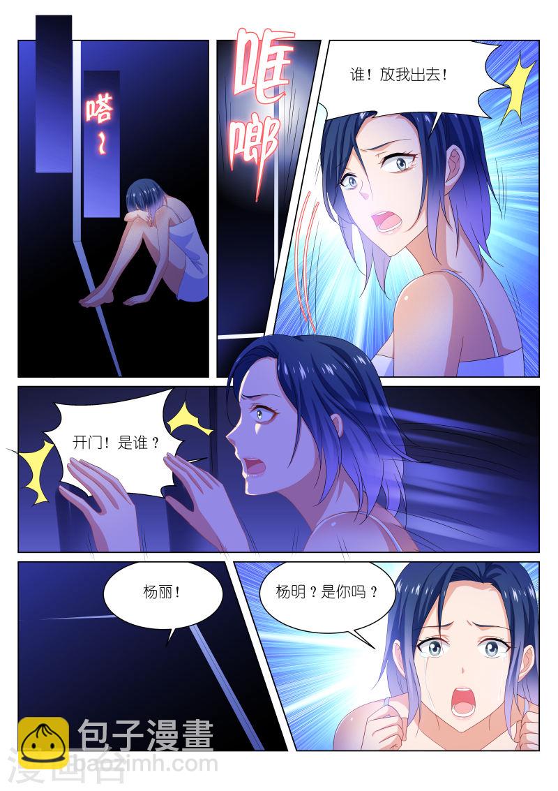 204-第204话
