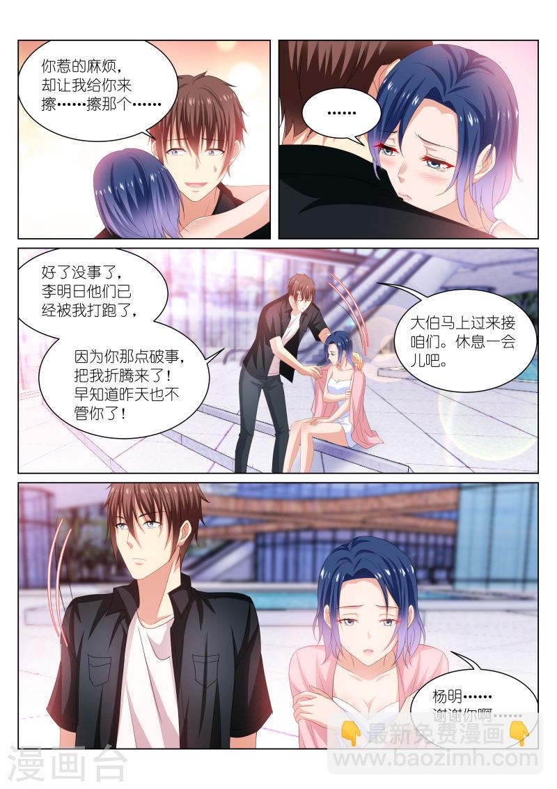 204-第204话