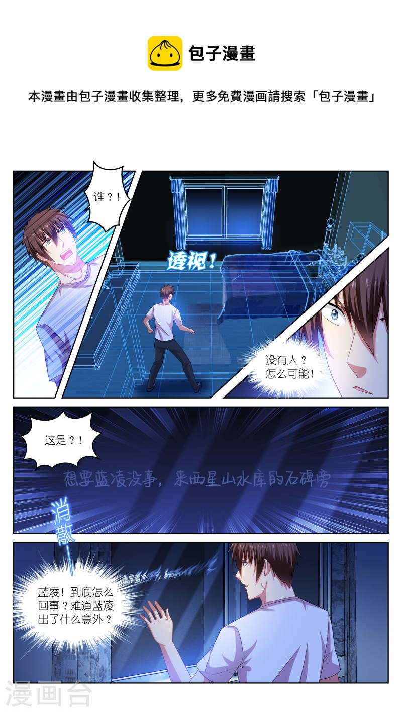 206-第206话