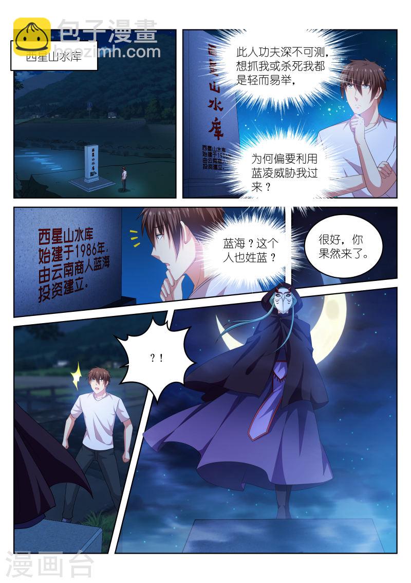 206-第206话