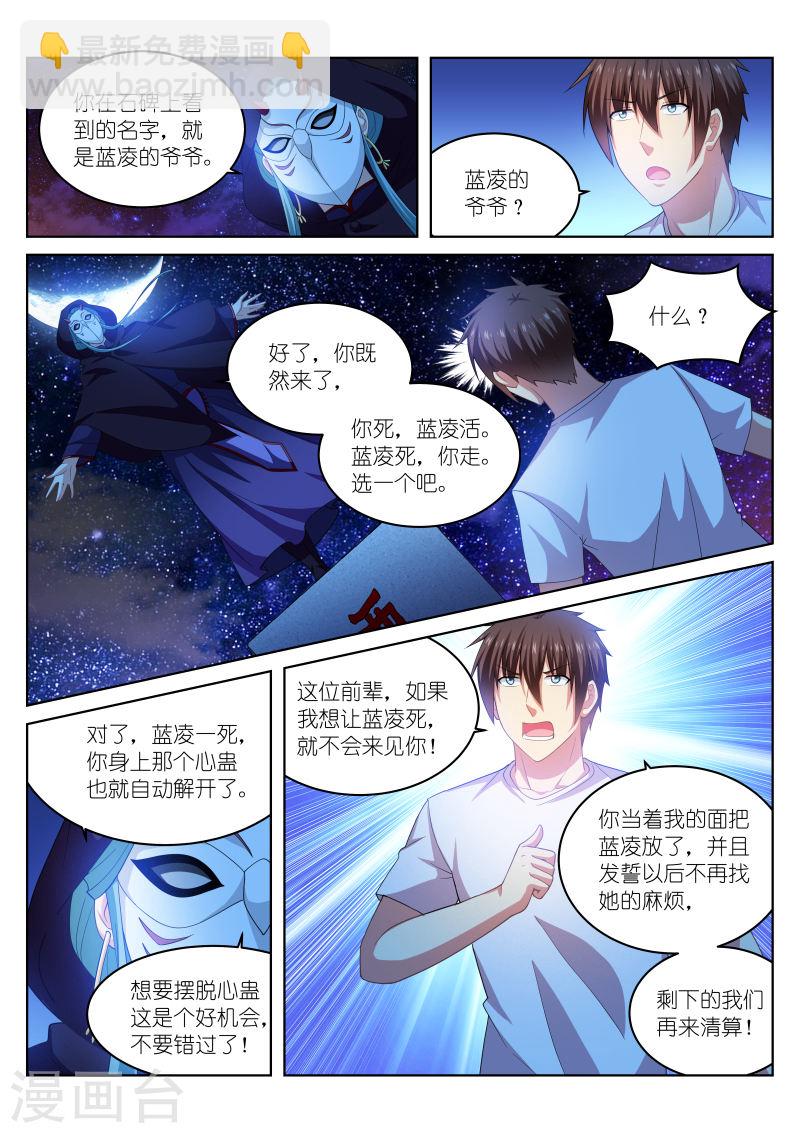 206-第206话